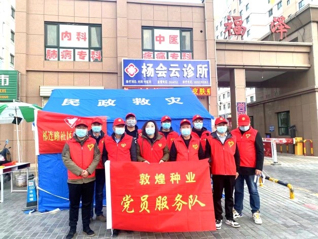 強(qiáng)擔(dān)當(dāng)、戰(zhàn)疫情 --  疫情突發(fā)中的敦煌種業(yè)人