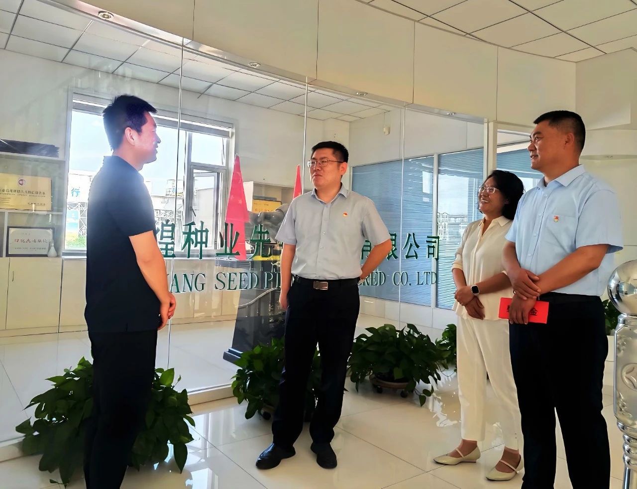 敦煌種業(yè)黨委開展 “七一”困難黨員慰問活動