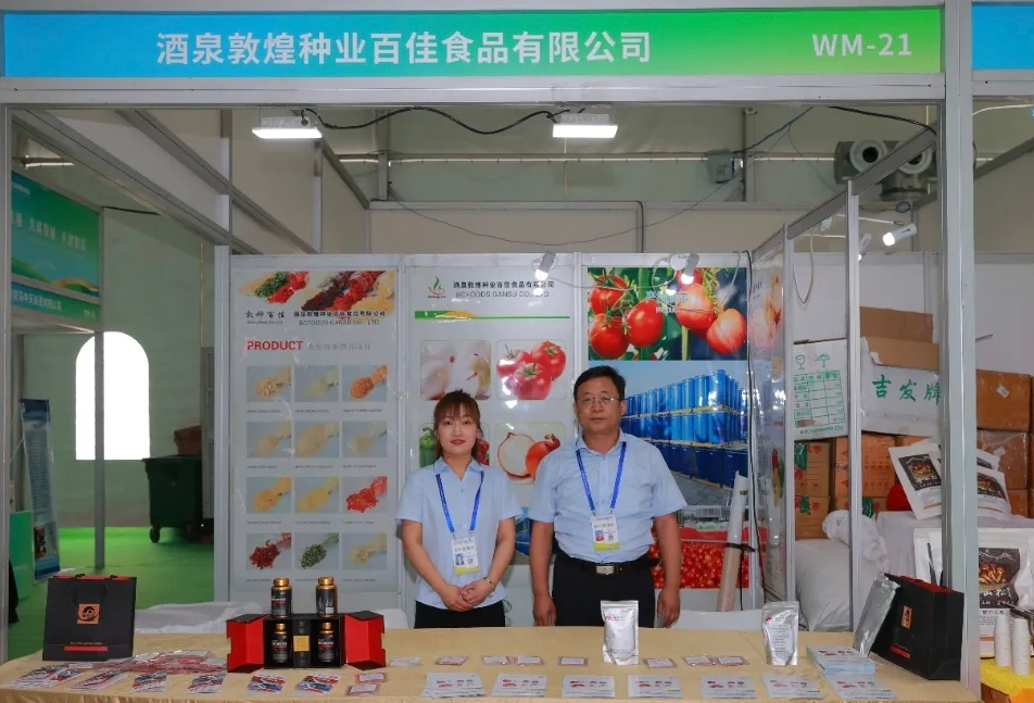 敦煌種業(yè)食品系列產(chǎn)品“圈粉”蘭洽會！番茄產(chǎn)業(yè)鏈“鮮”亮出圈